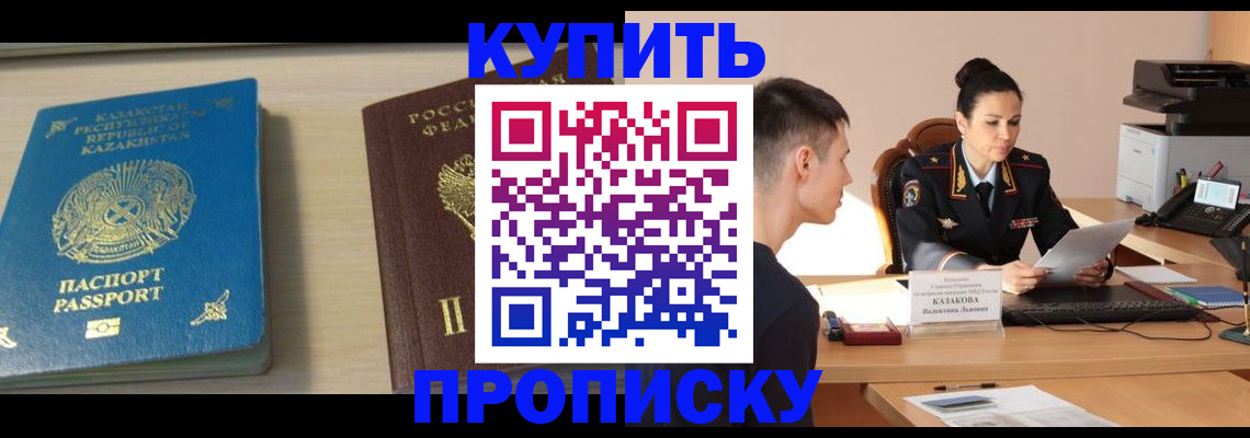 прописка для кредита в Красноуфимске