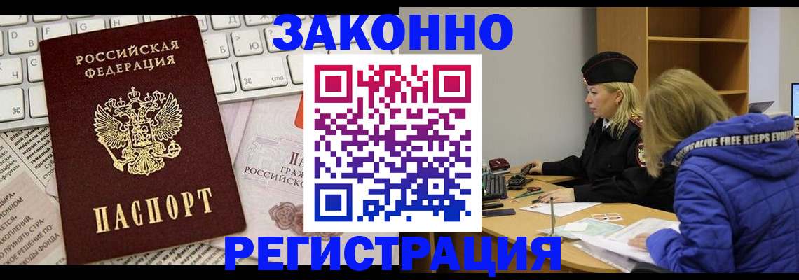 временная прописка в Красноуфимске