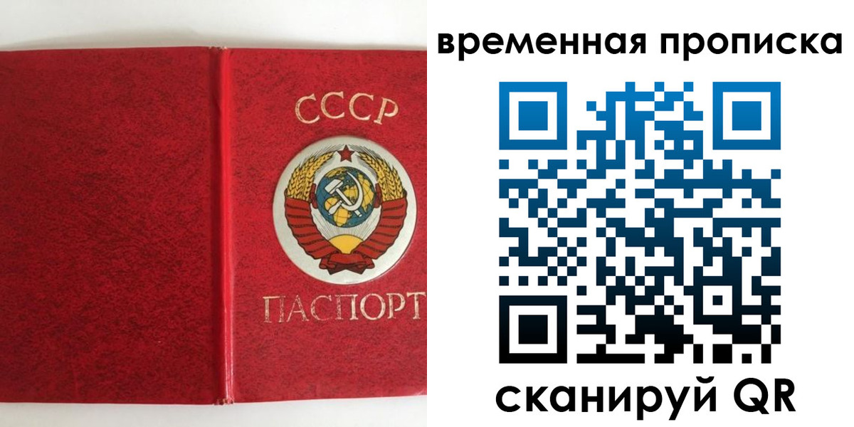 временная регистрация недорого в Красноуфимске