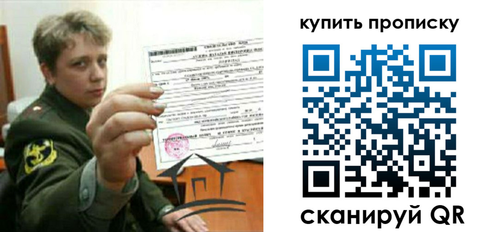 временная регистрация в Красноуфимске