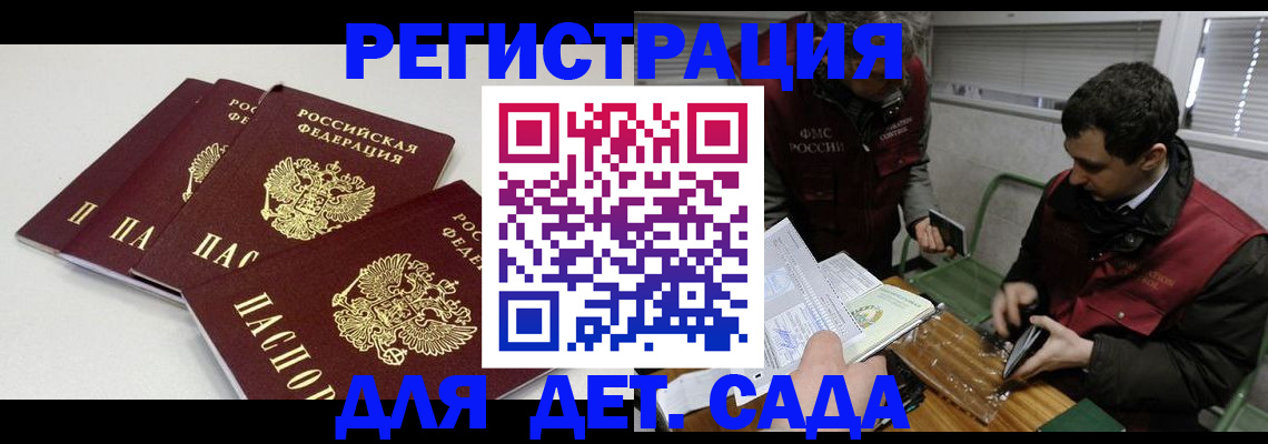 прописка гарантия в Красноуфимске