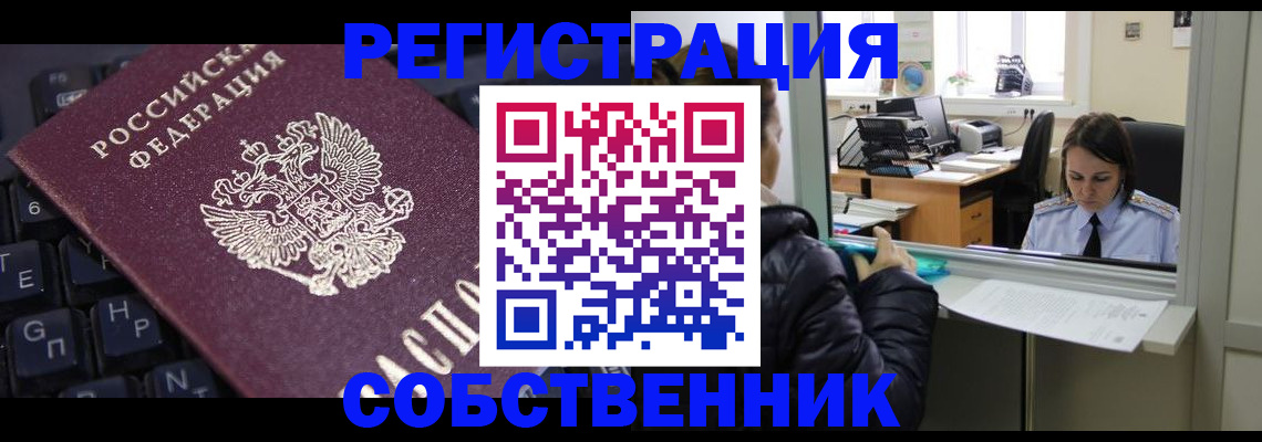 прописка поиск в Красноуфимске