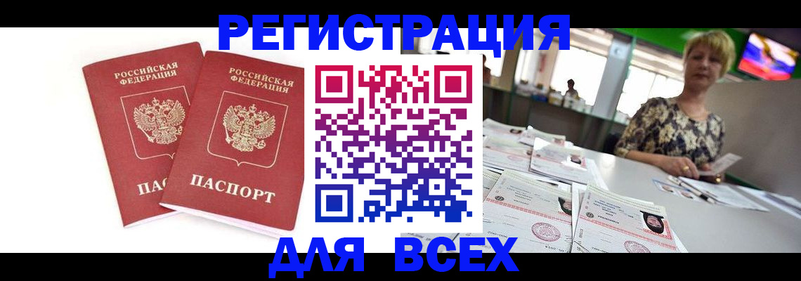 временная регистрация купить в Красноуфимске