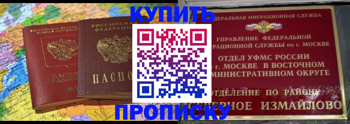 временная регистрация для всех в Красноуфимске
