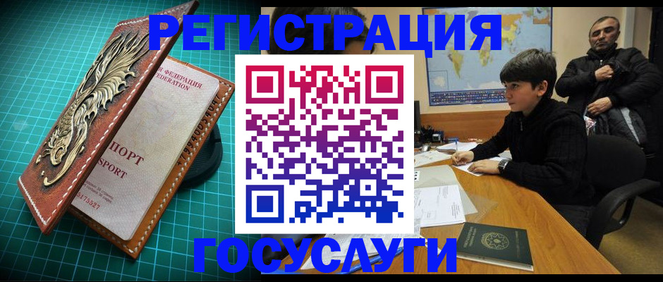 прописка ребенка в Красноуфимске